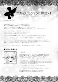 El toiu Shoujo no Monogatari X4 4