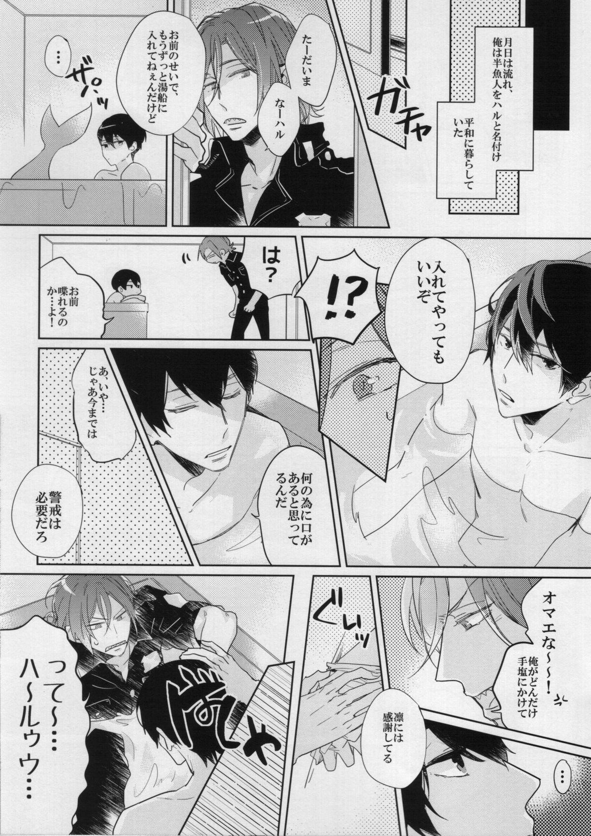 Selfie Ore to Omae no Miracle Love - Free Flashing - Page 5