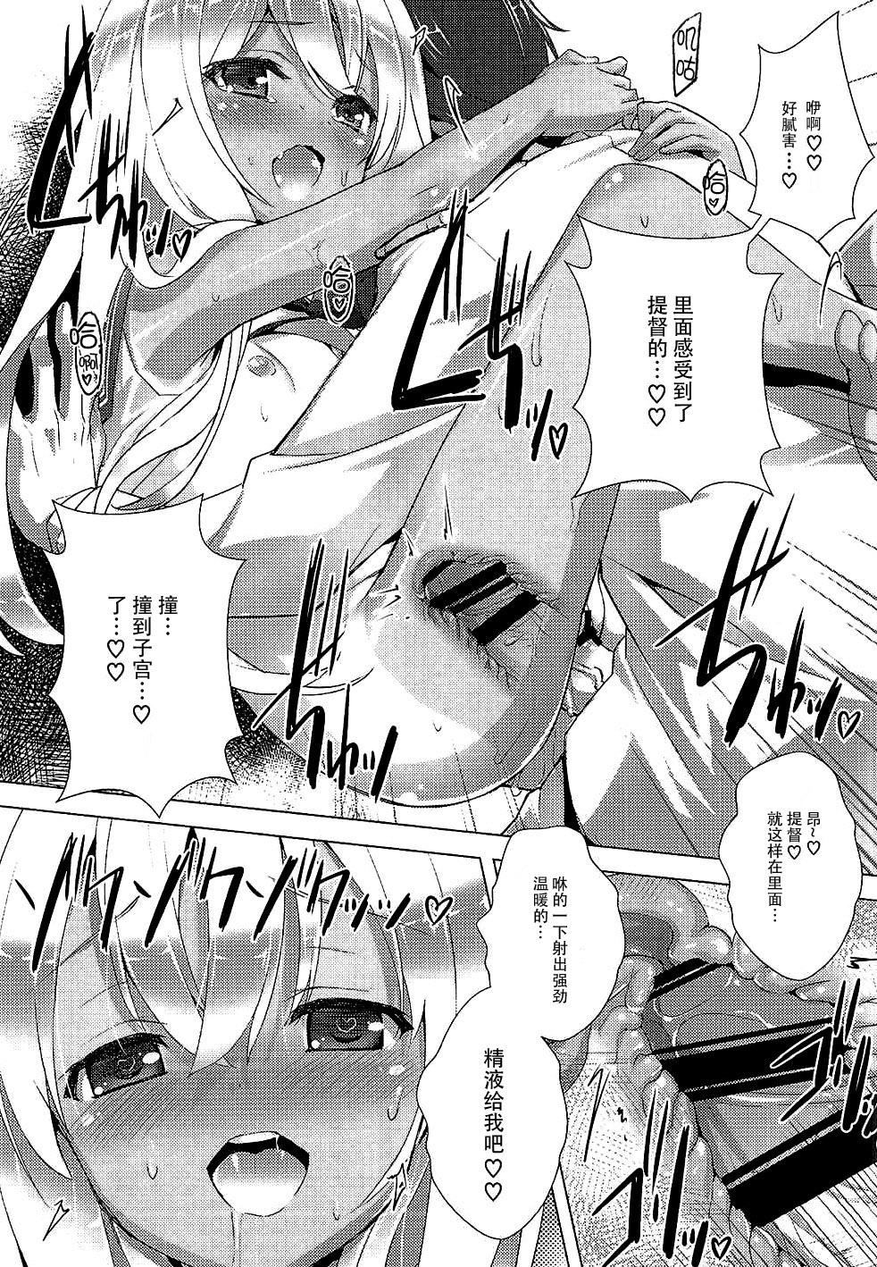 Masterbation Desutte - Kantai collection Couples - Page 5