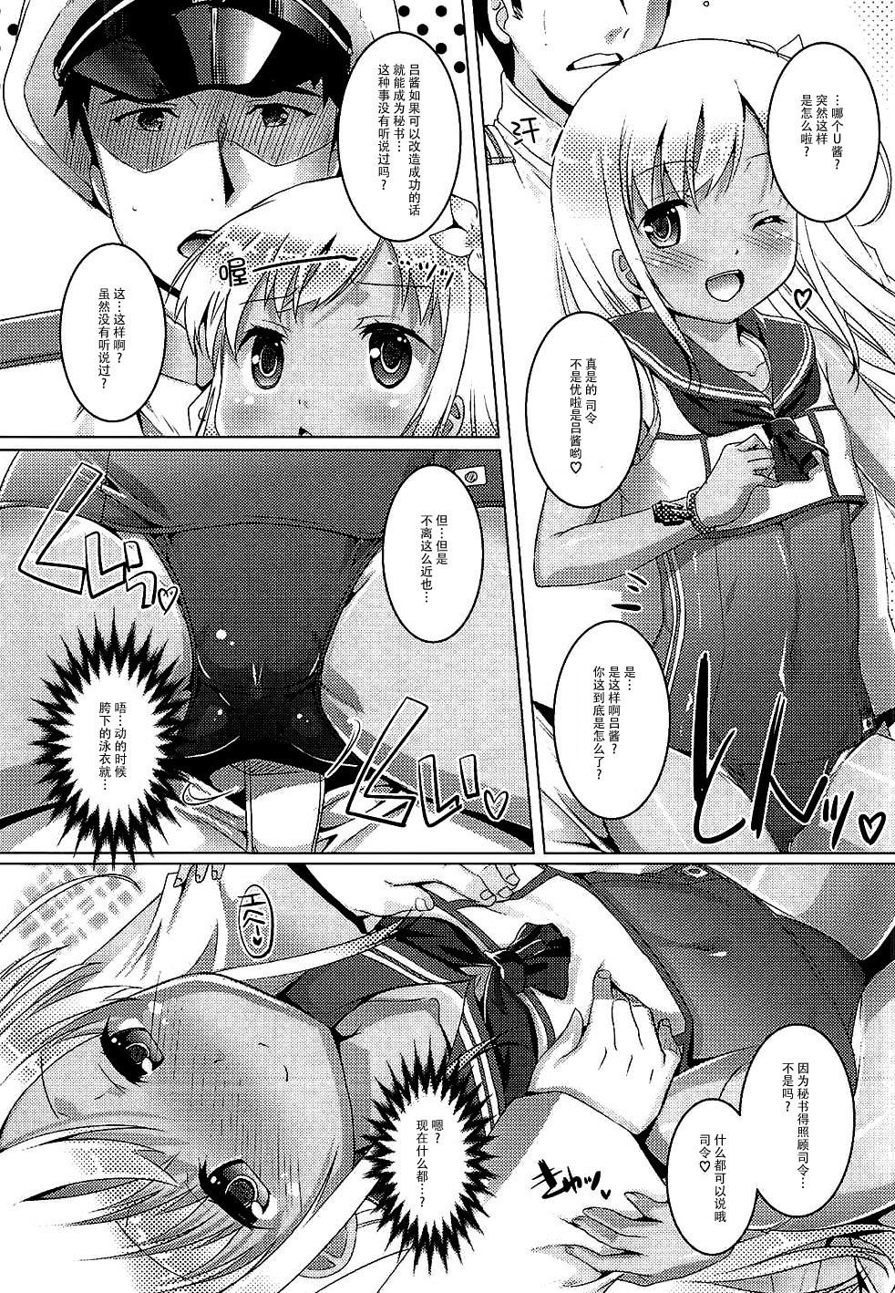 Blackmail Desutte - Kantai collection Rubia - Page 9