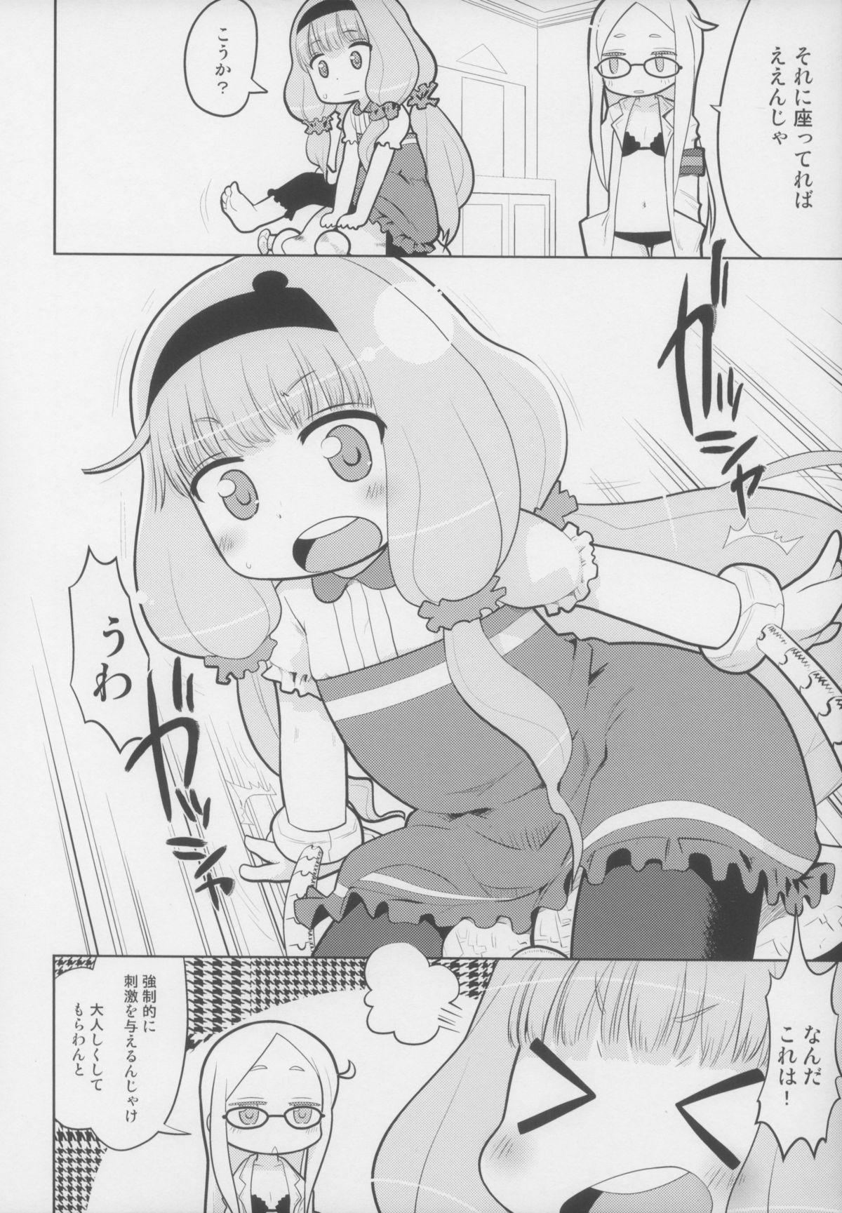 Teenage Zettai ni Aragaenai! - Sekai seifuku bouryaku no zvezda Web Cam - Page 5