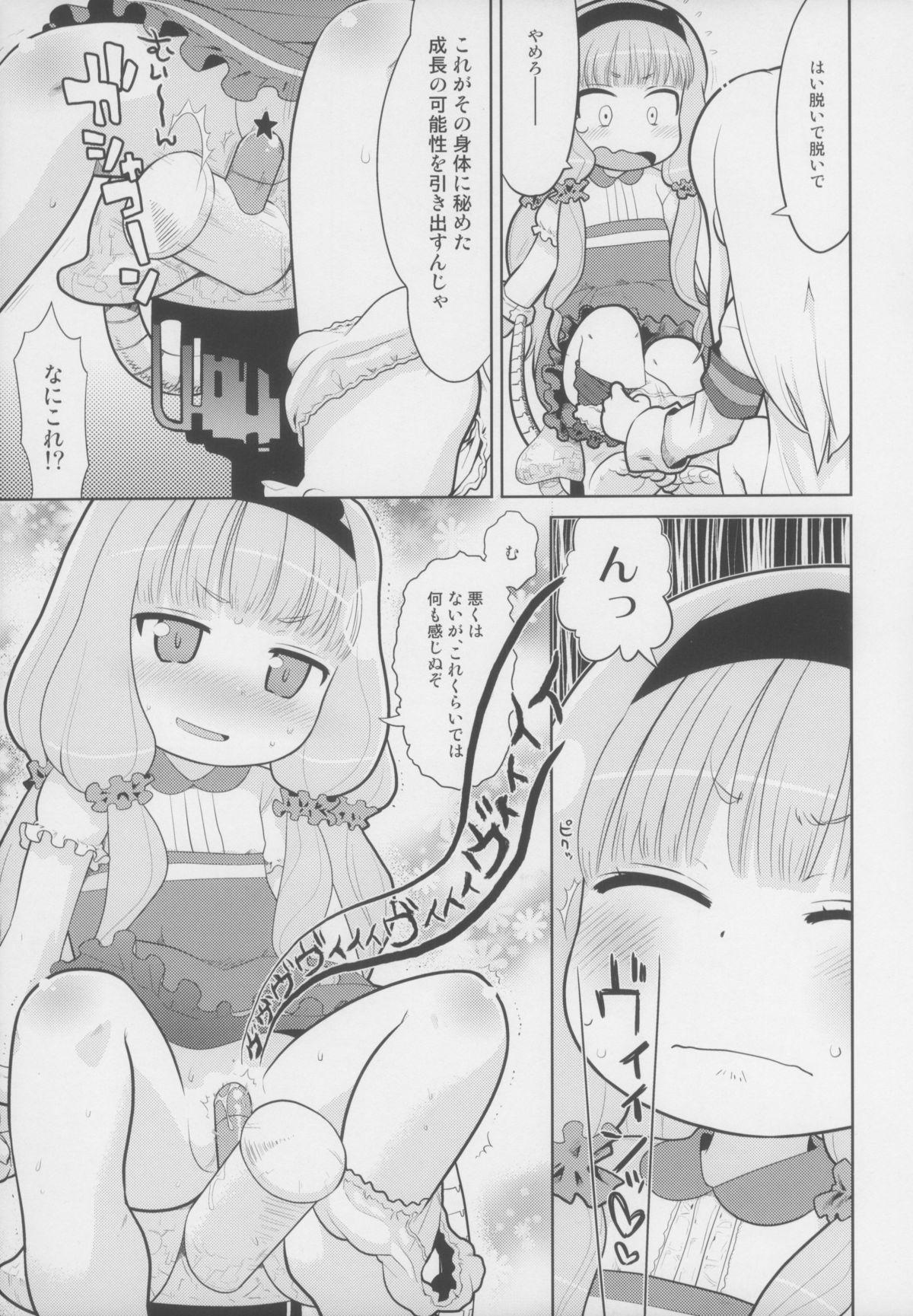 Que Zettai ni Aragaenai! - Sekai seifuku bouryaku no zvezda Petite - Page 6