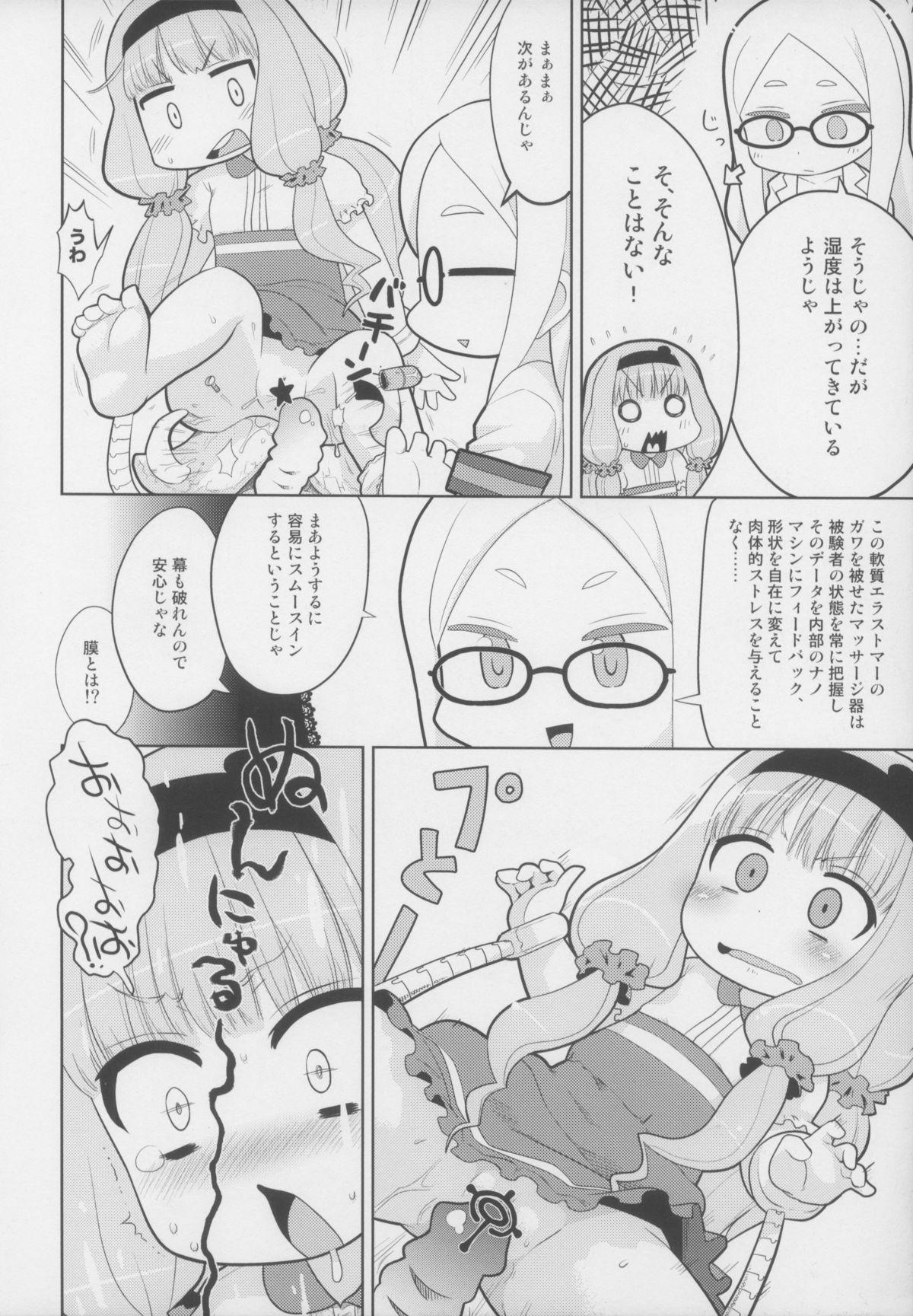 Eat Zettai ni Aragaenai! - Sekai seifuku bouryaku no zvezda Stepsister - Page 7