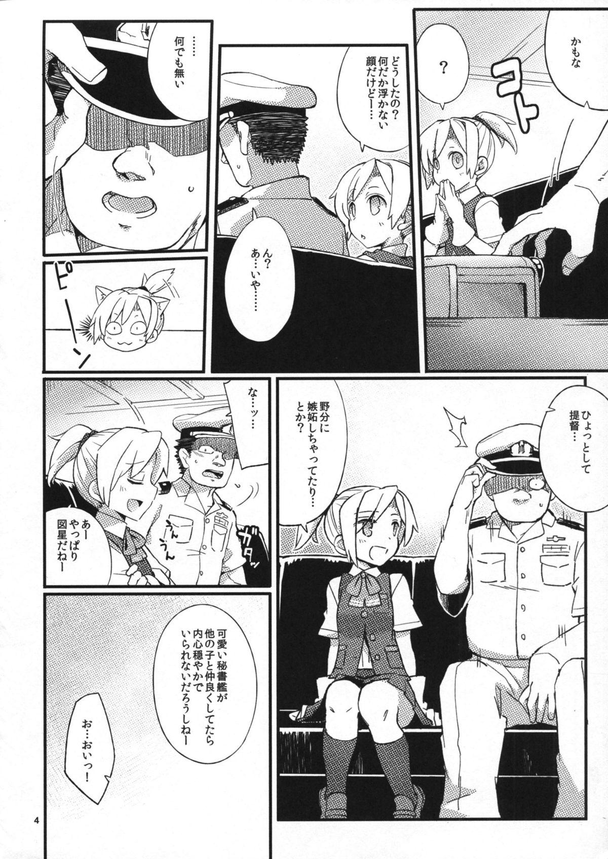 Chastity D3!!! - Kantai collection Pareja - Page 3