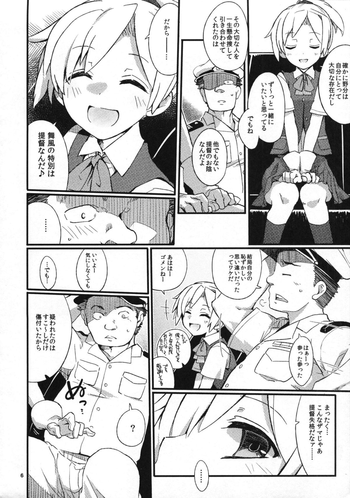 One D3!!! - Kantai collection Pounded - Page 5