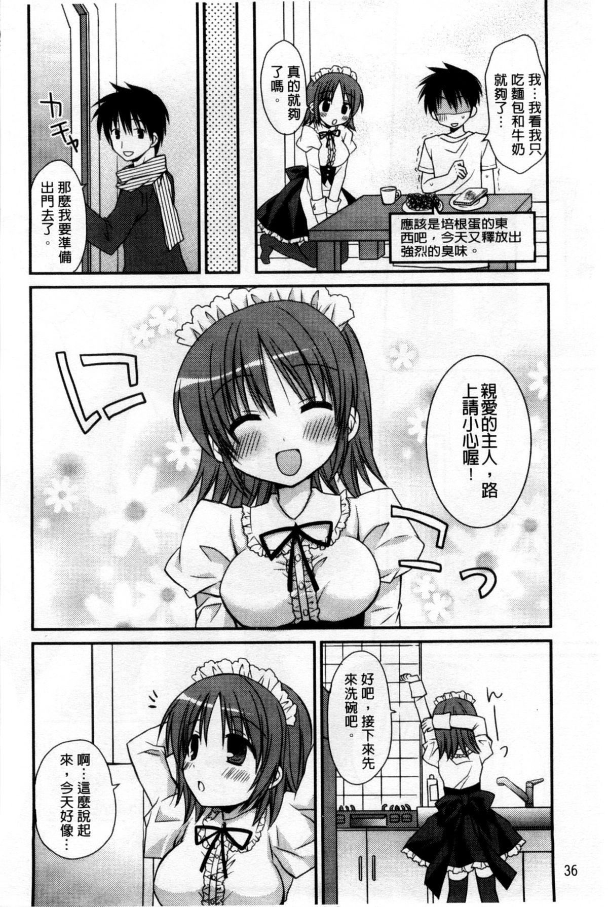 Ore no Kanojo ga Maid de Yome de, Iroiro Nandemo Shichaimasu 41