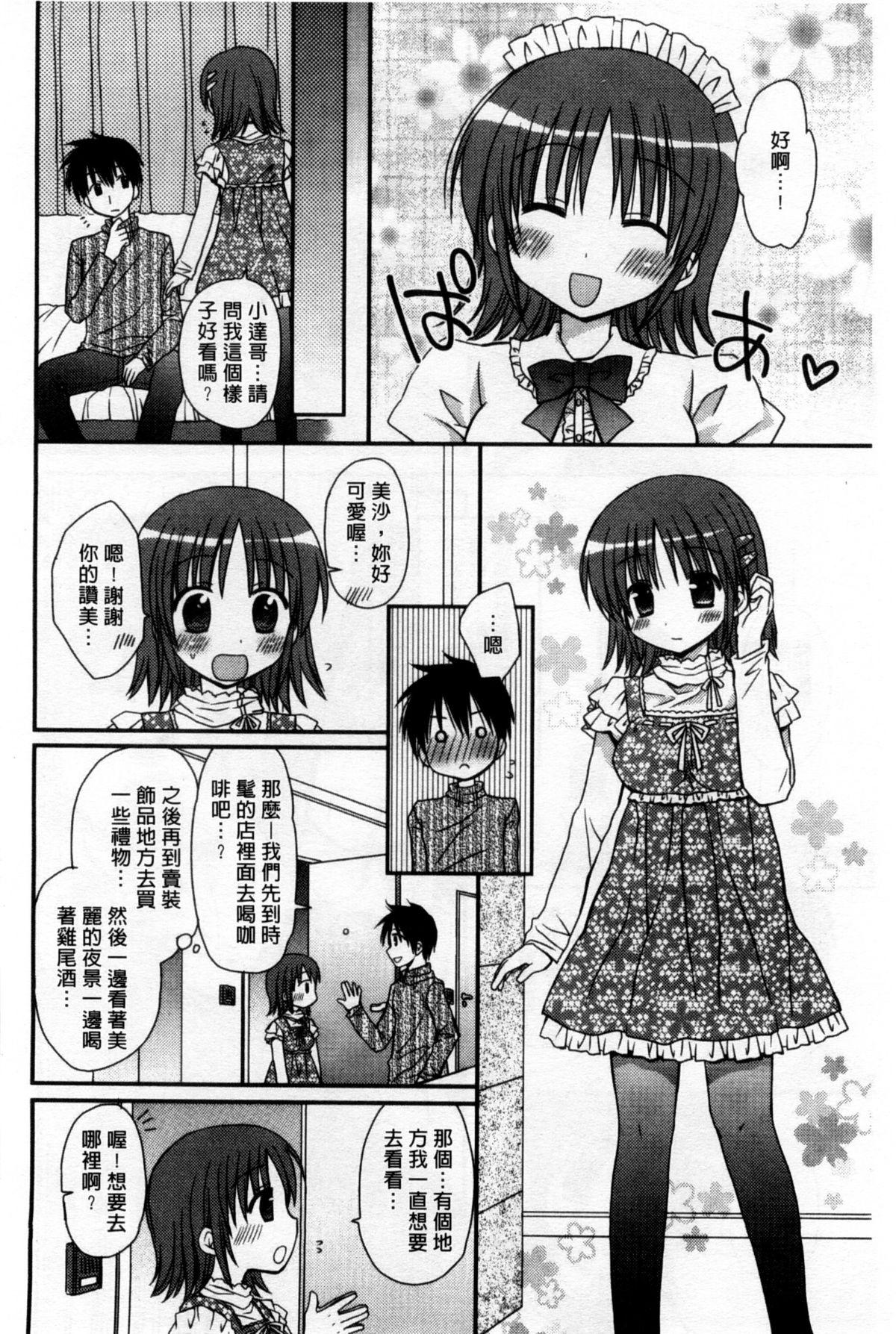 Ore no Kanojo ga Maid de Yome de, Iroiro Nandemo Shichaimasu 61