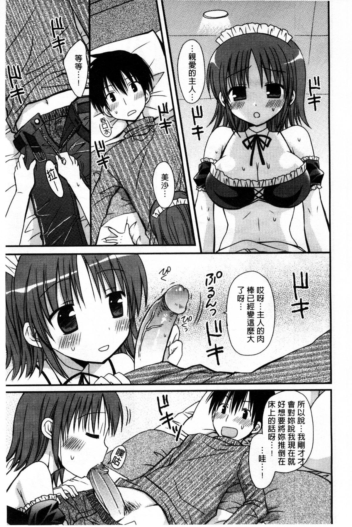 Ore no Kanojo ga Maid de Yome de, Iroiro Nandemo Shichaimasu 68