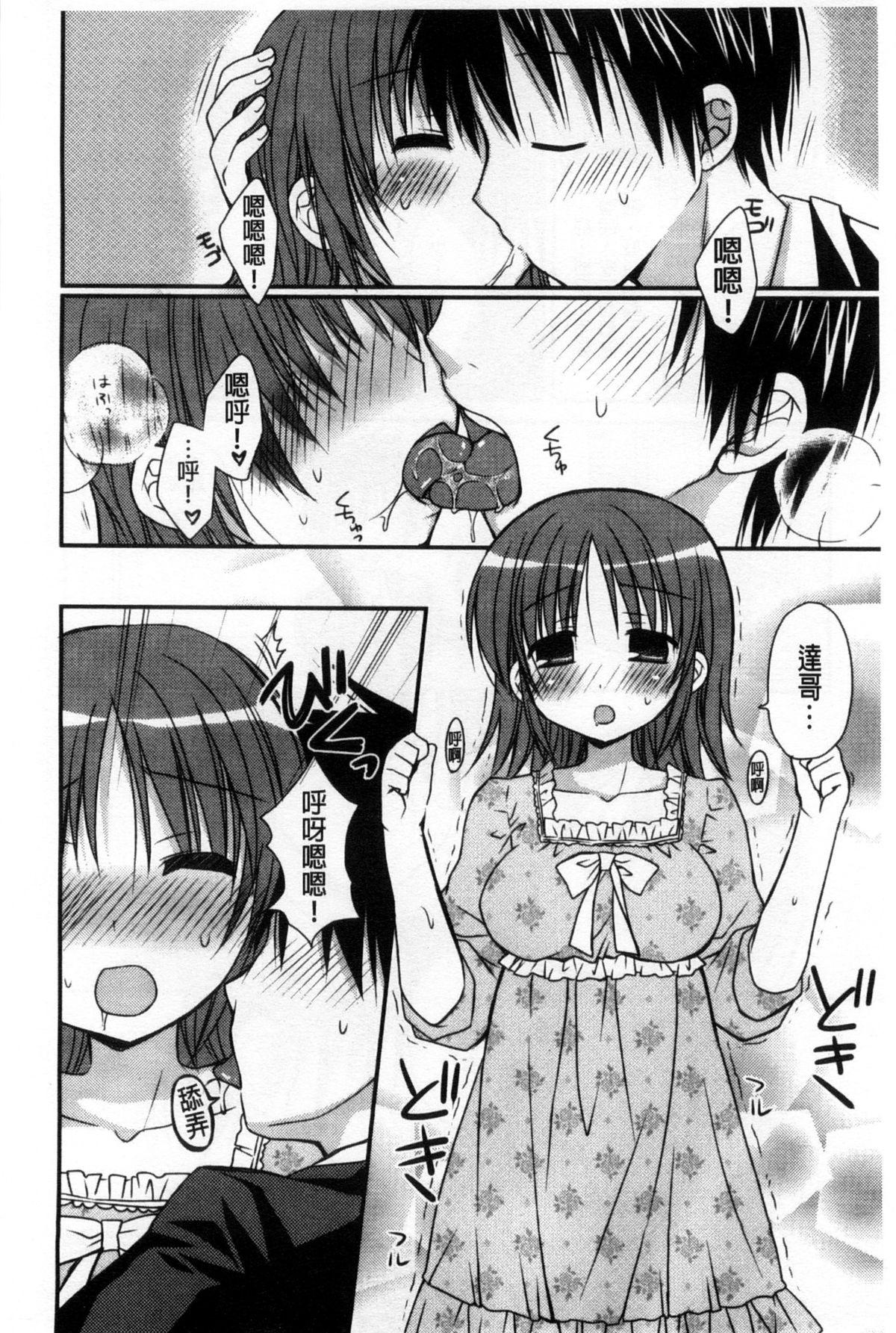 Ore no Kanojo ga Maid de Yome de, Iroiro Nandemo Shichaimasu 87