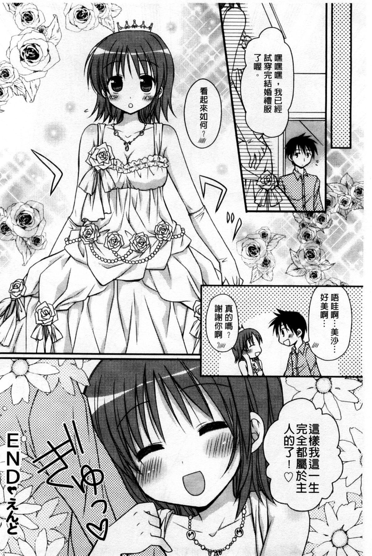 Ore no Kanojo ga Maid de Yome de, Iroiro Nandemo Shichaimasu 97