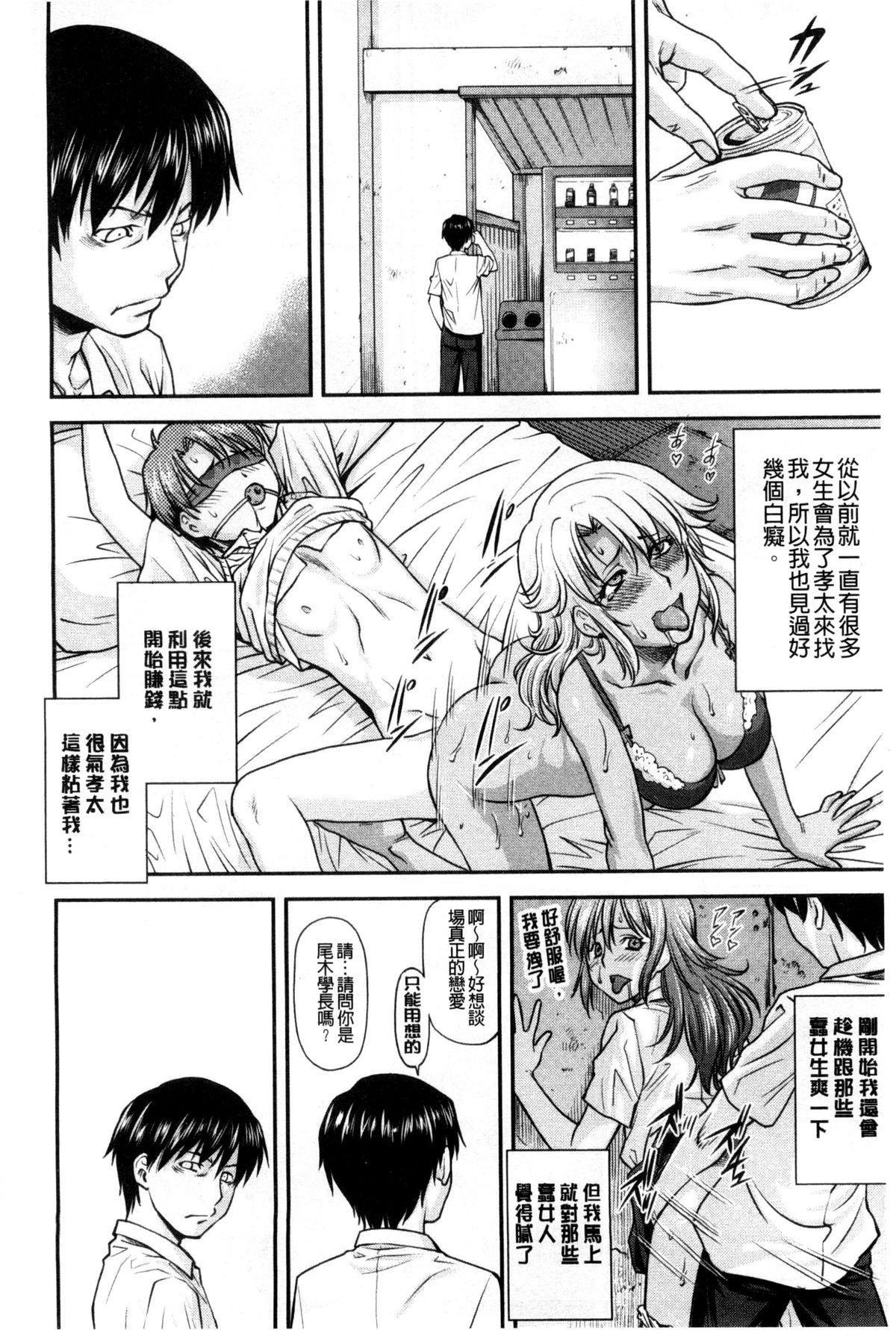 Gang Kanyou Shoujo Mms - Page 10
