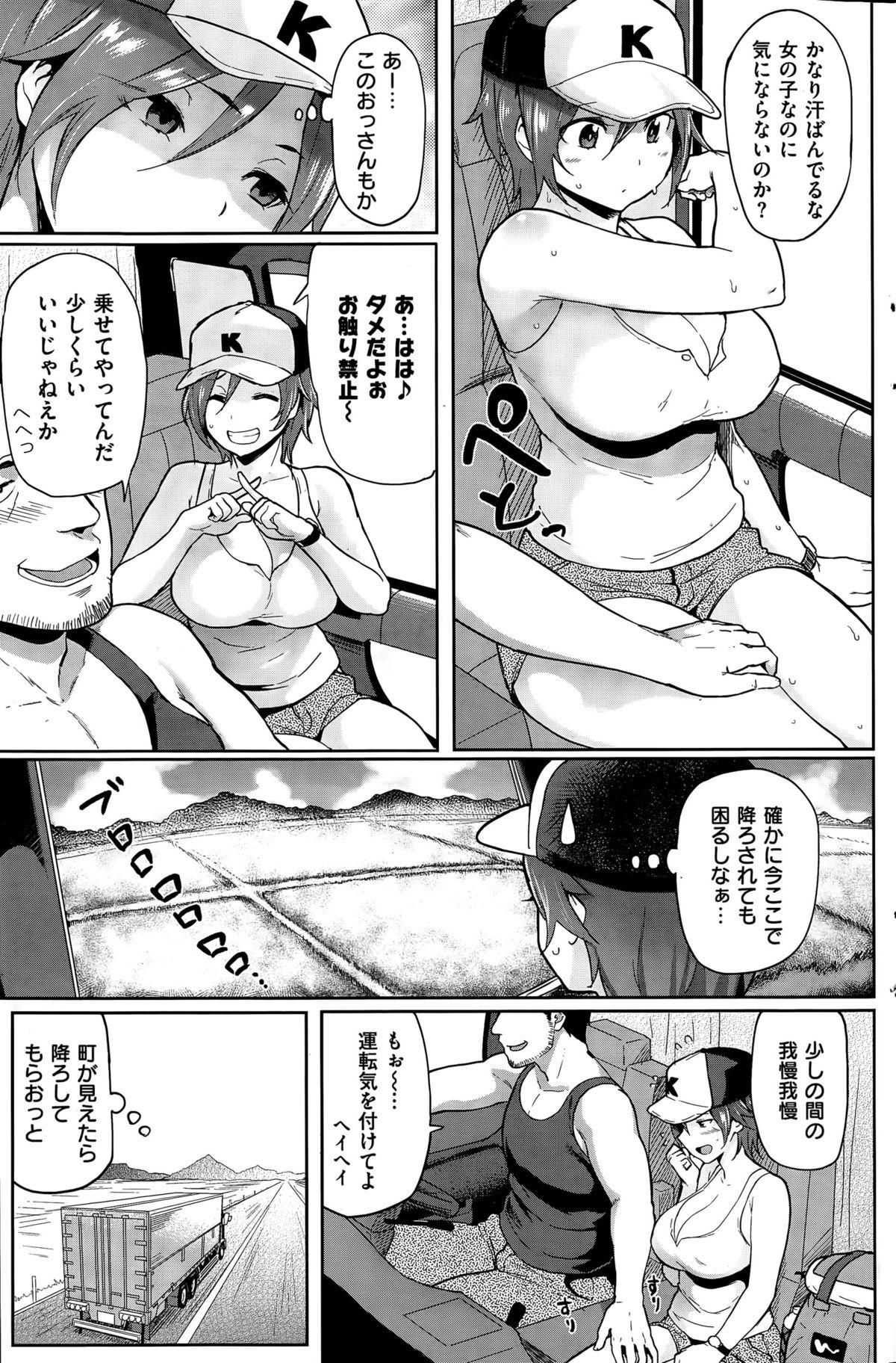 COMIC Shitsurakuten 2015-08 156