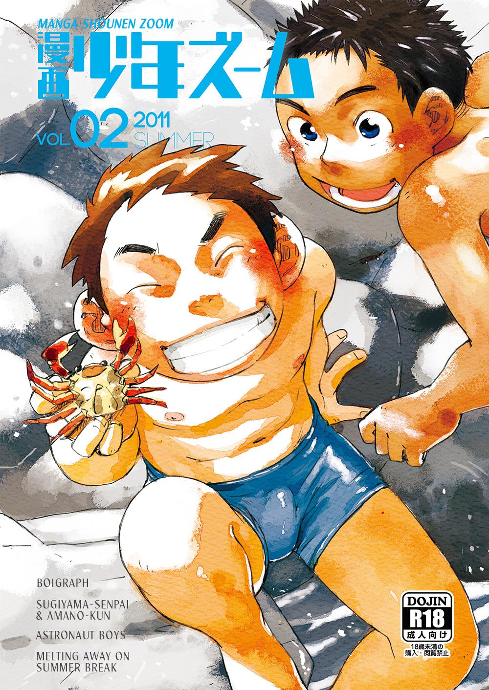 Manga Shounen Zoom Vol. 02 0