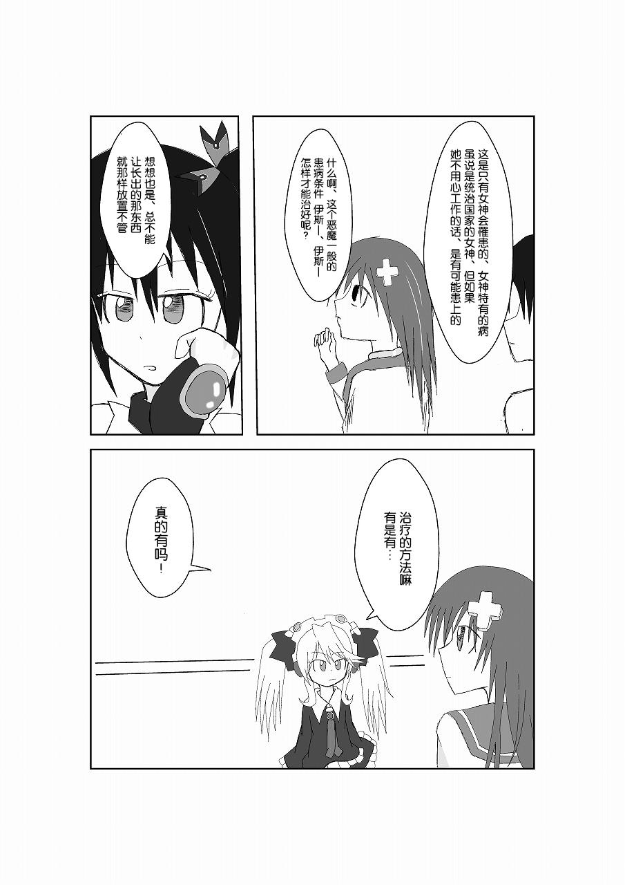 Oral Sex Neptune Noire-tan to Icha Icha Shitai - Hyperdimension neptunia Gay Group - Page 8
