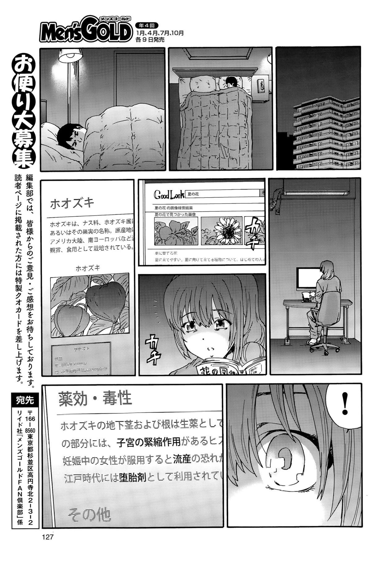 Selfie Hito no Tsuma Ch. 1-7 Swinger - Page 123