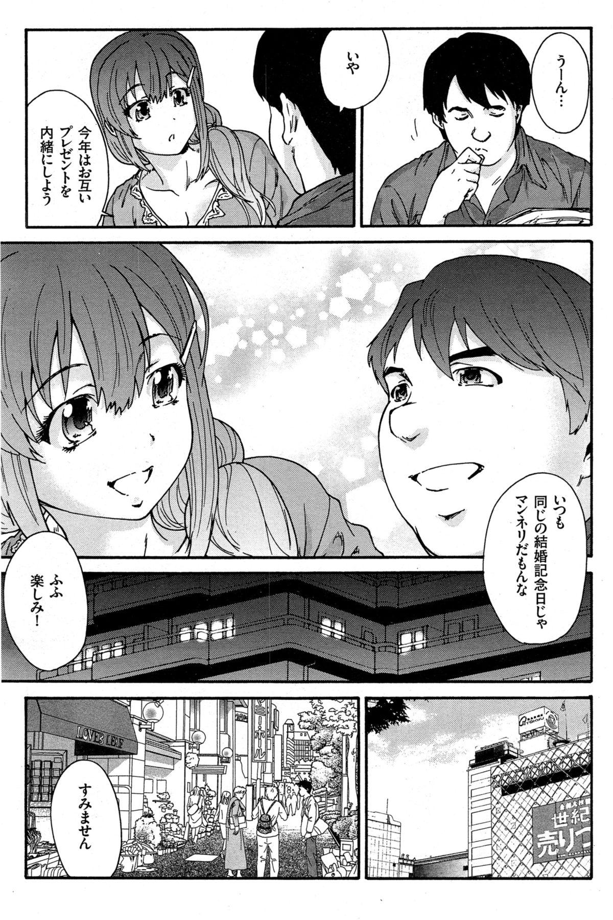 Hito no Tsuma Ch. 1-7 58