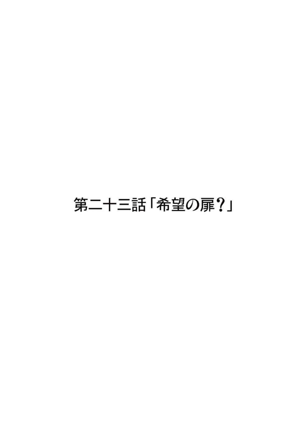 Bishoujo Idol o Muke 4 21