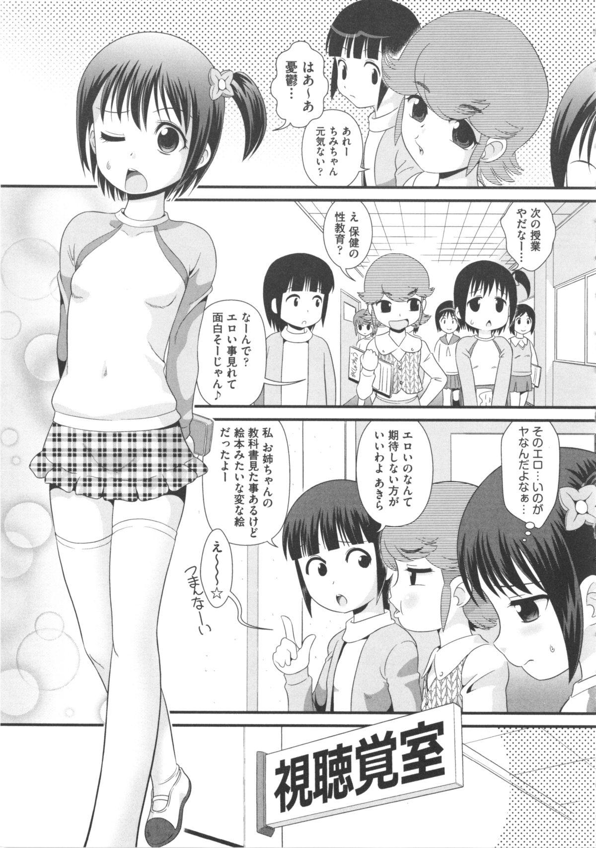 COMIC Shoujo Shiki Fuyu 2012 106