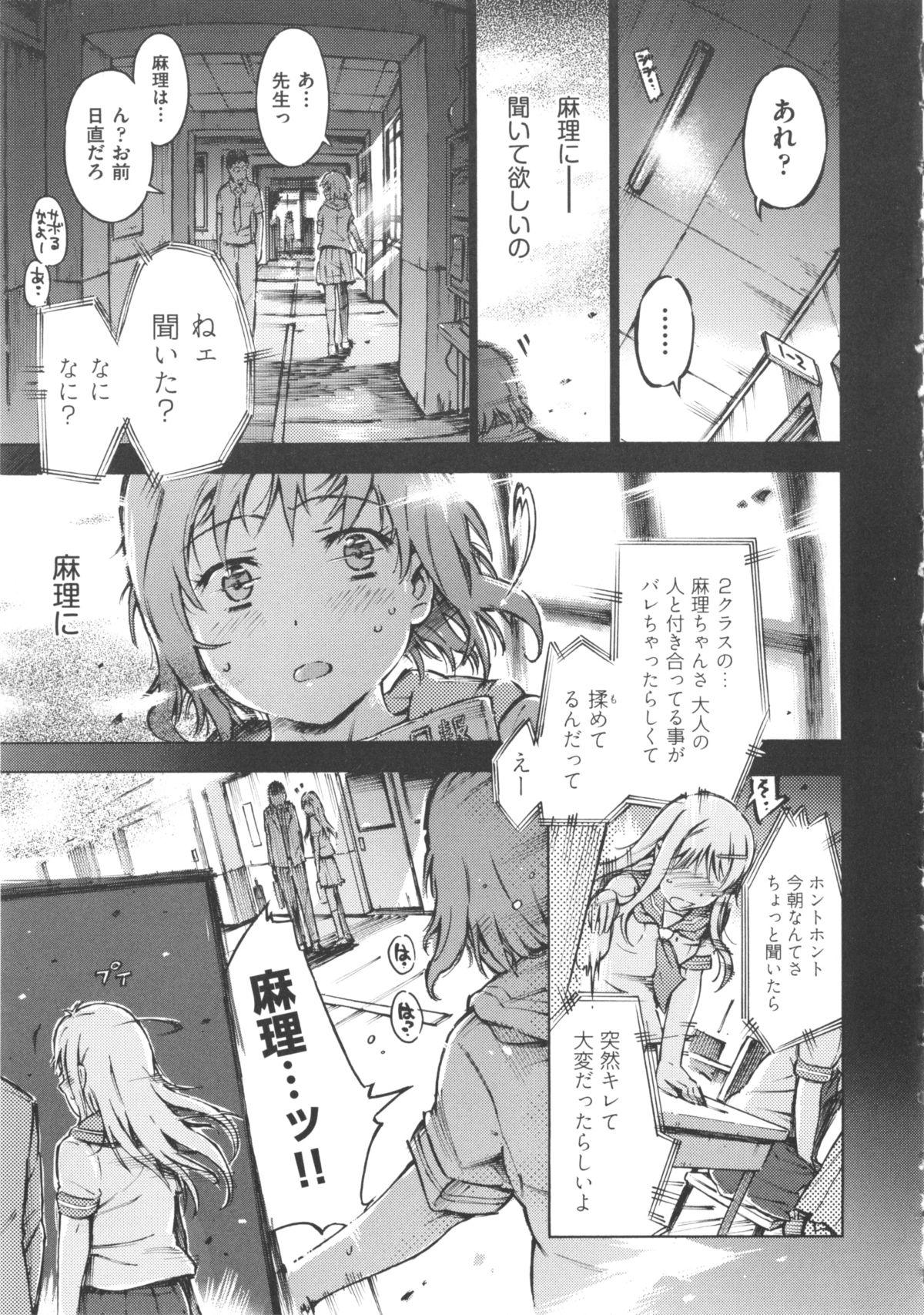 COMIC Shoujo Shiki Fuyu 2012 182