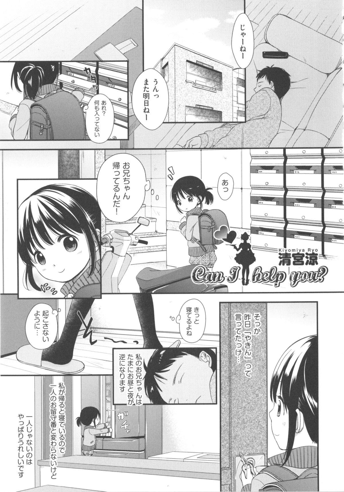 COMIC Shoujo Shiki Fuyu 2012 24