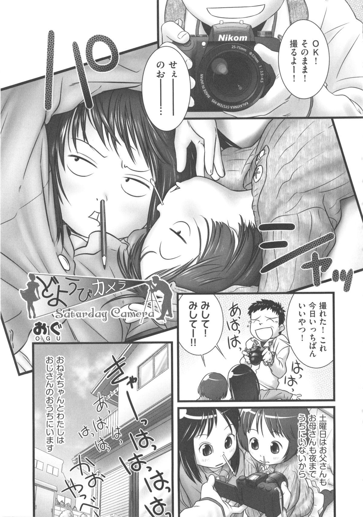 COMIC Shoujo Shiki Fuyu 2012 82