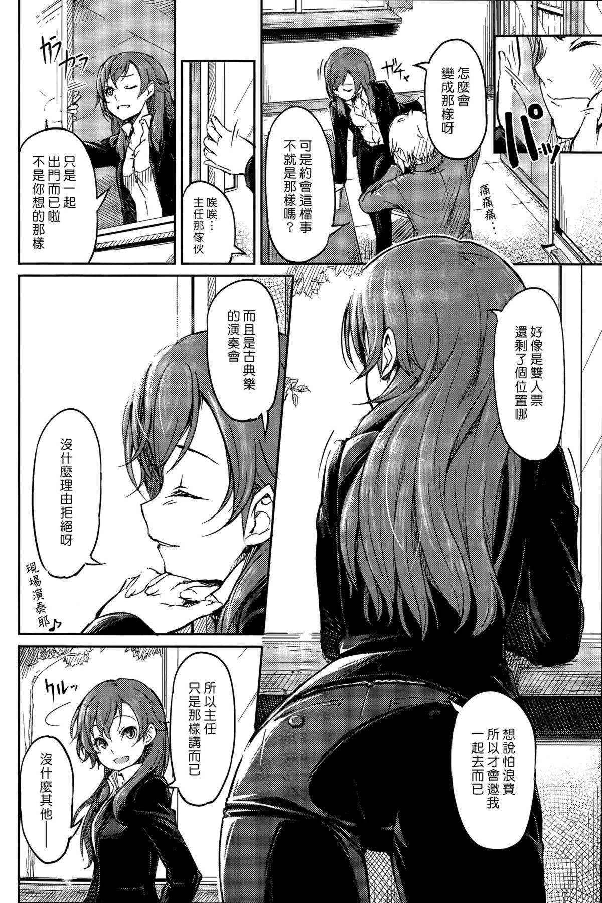 Transsexual Touko Sensei o…. Corrida - Page 2