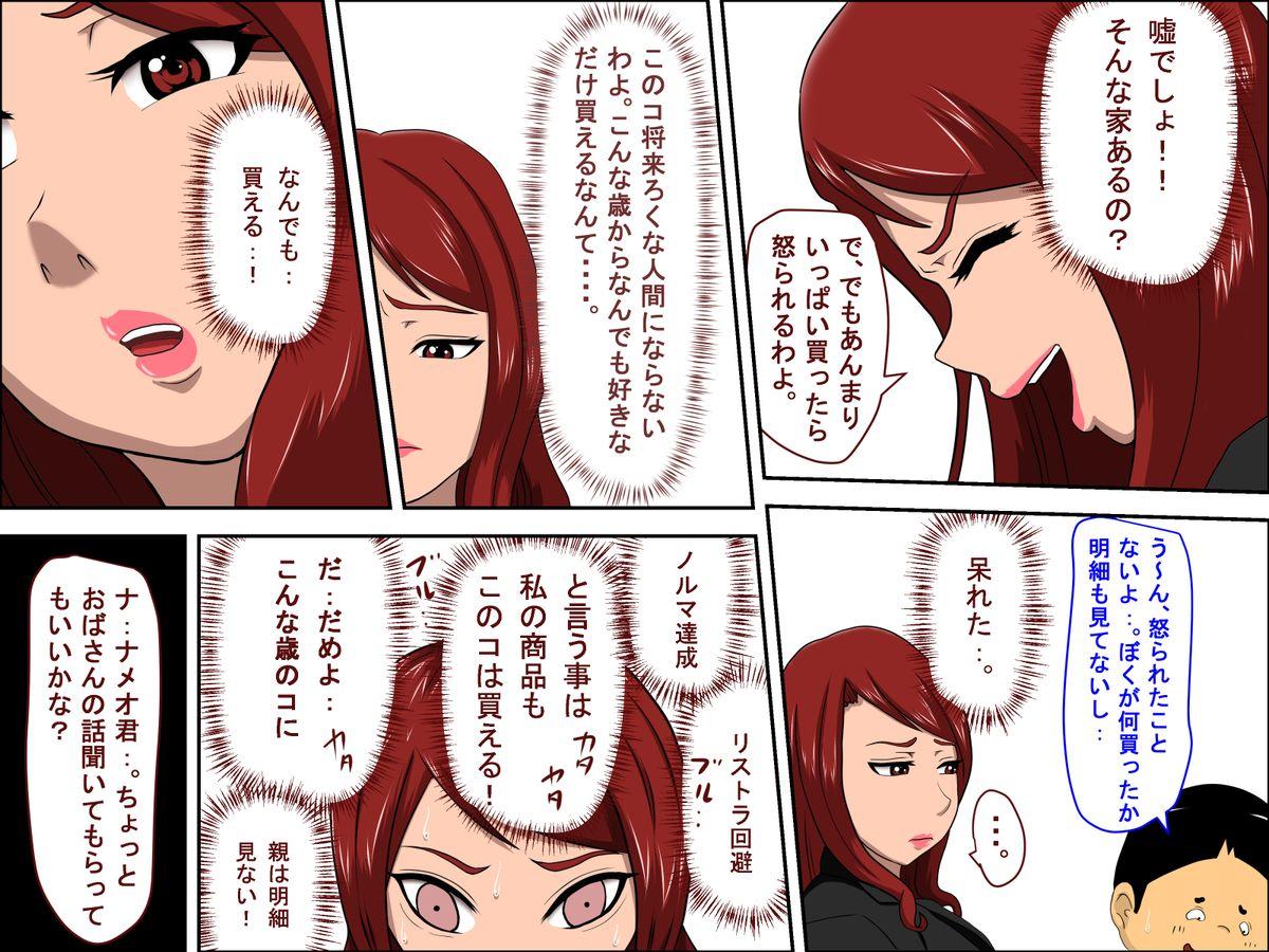 Interracial Musuko no Doukyuusei ni Makura Eigyou Shita... Stepfamily - Page 9