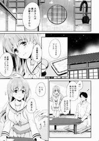 Watashi no Sukina Teitoku 10