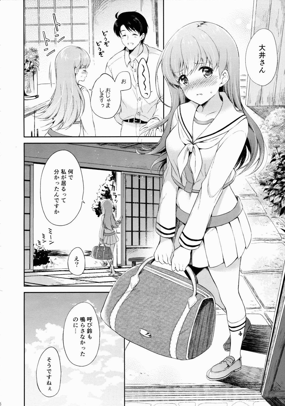 Satin Watashi no Sukina Teitoku - Kantai collection Room - Page 5