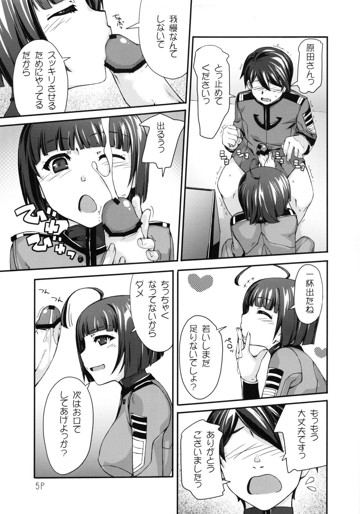 Cougar Harada-san - Space battleship yamato Livecam - Page 6