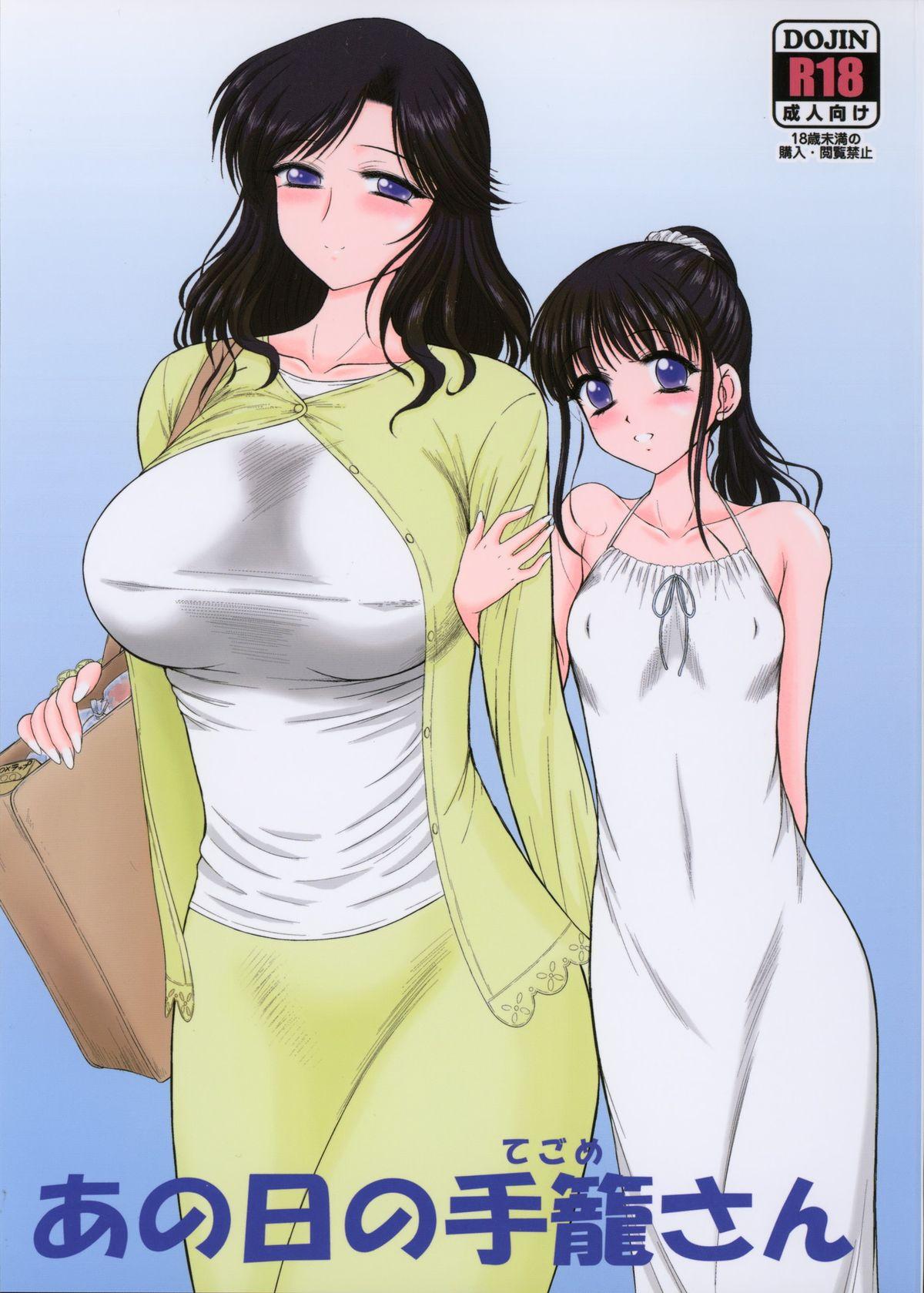 Big Pussy Ano hi no Tegome-san - Sailor moon Rubbing - Page 1