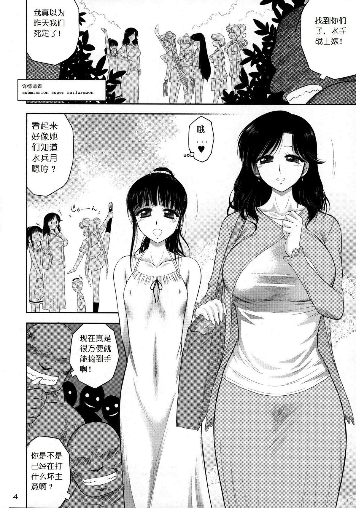 Thick Ano hi no Tegome-san - Sailor moon Firsttime - Page 3