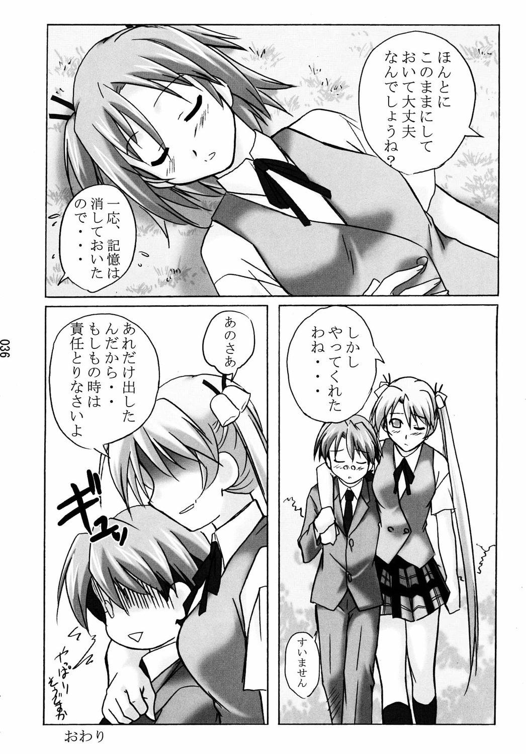 Wet Asu Maki! - Mahou sensei negima Snatch - Page 34