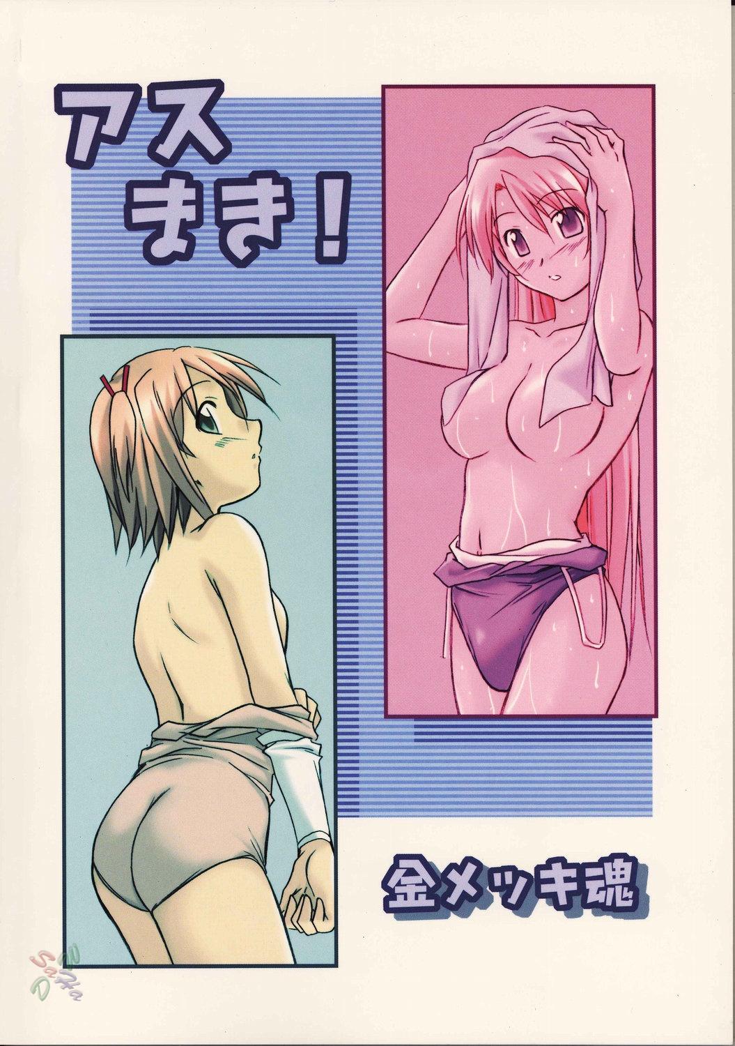 Gay Ass Fucking Asu Maki! - Mahou sensei negima Show - Page 37