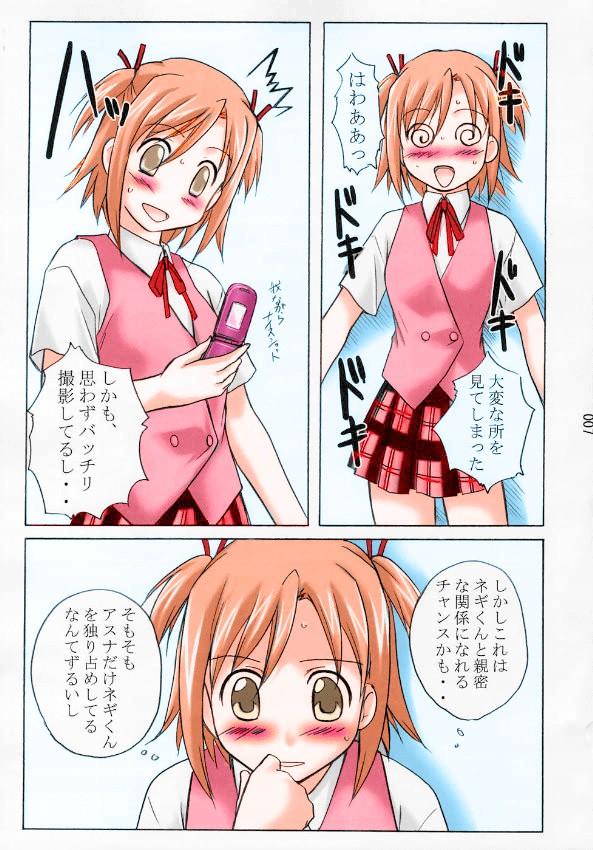 Cuckolding Asu Maki! - Mahou sensei negima Tiny Titties - Page 5