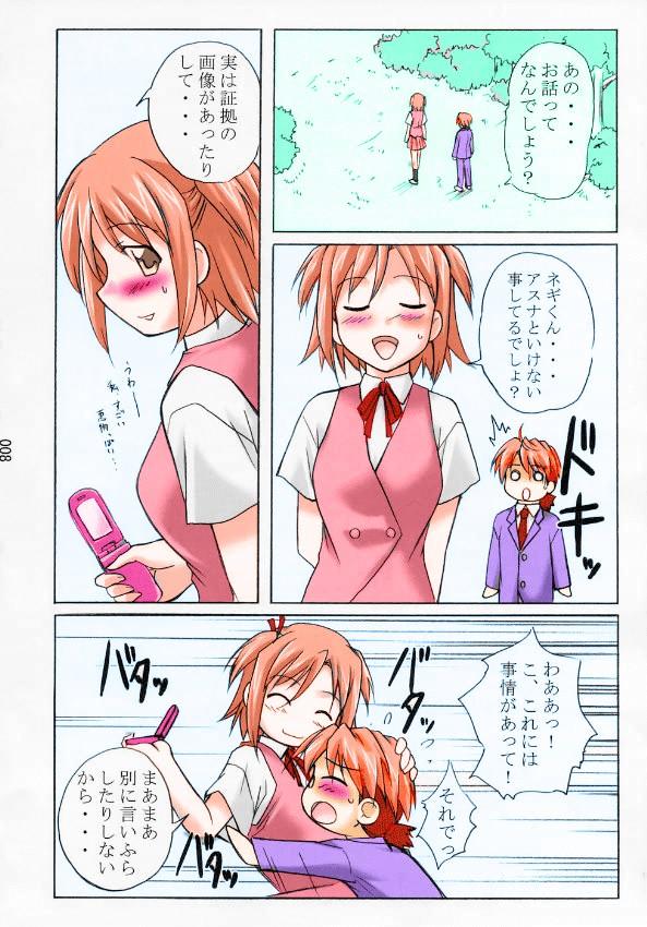 Highschool Asu Maki! - Mahou sensei negima Sapphic - Page 6