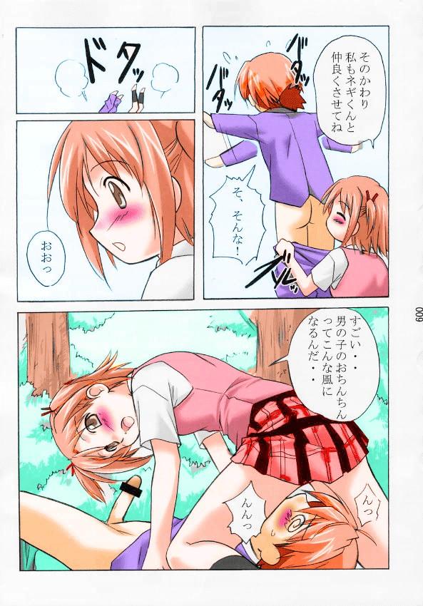 Huge Asu Maki! - Mahou sensei negima Pussysex - Page 7