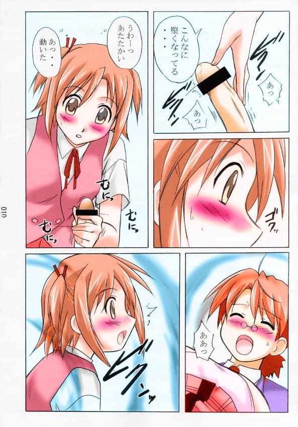Wet Asu Maki! - Mahou sensei negima Snatch - Page 8