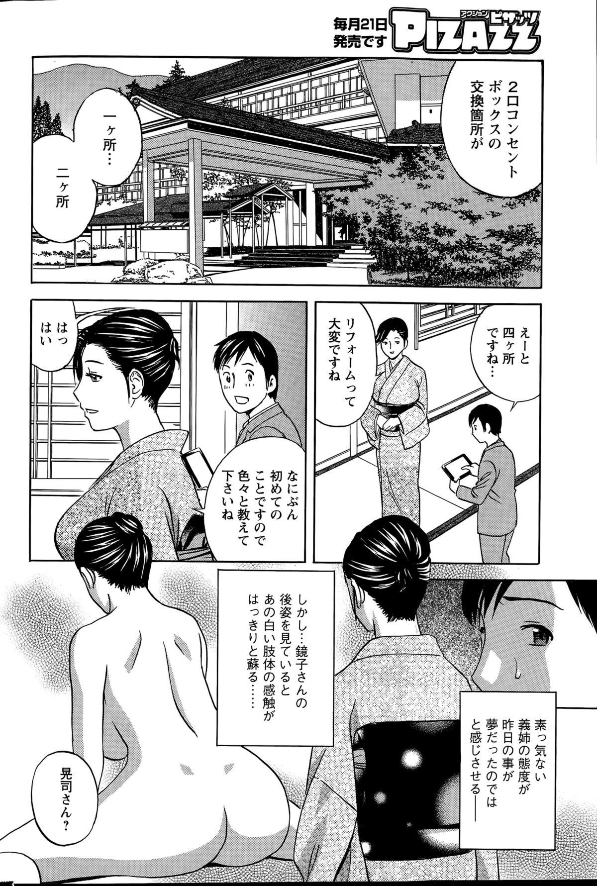 Midara Shimai Asobi Ch. 1-4 24