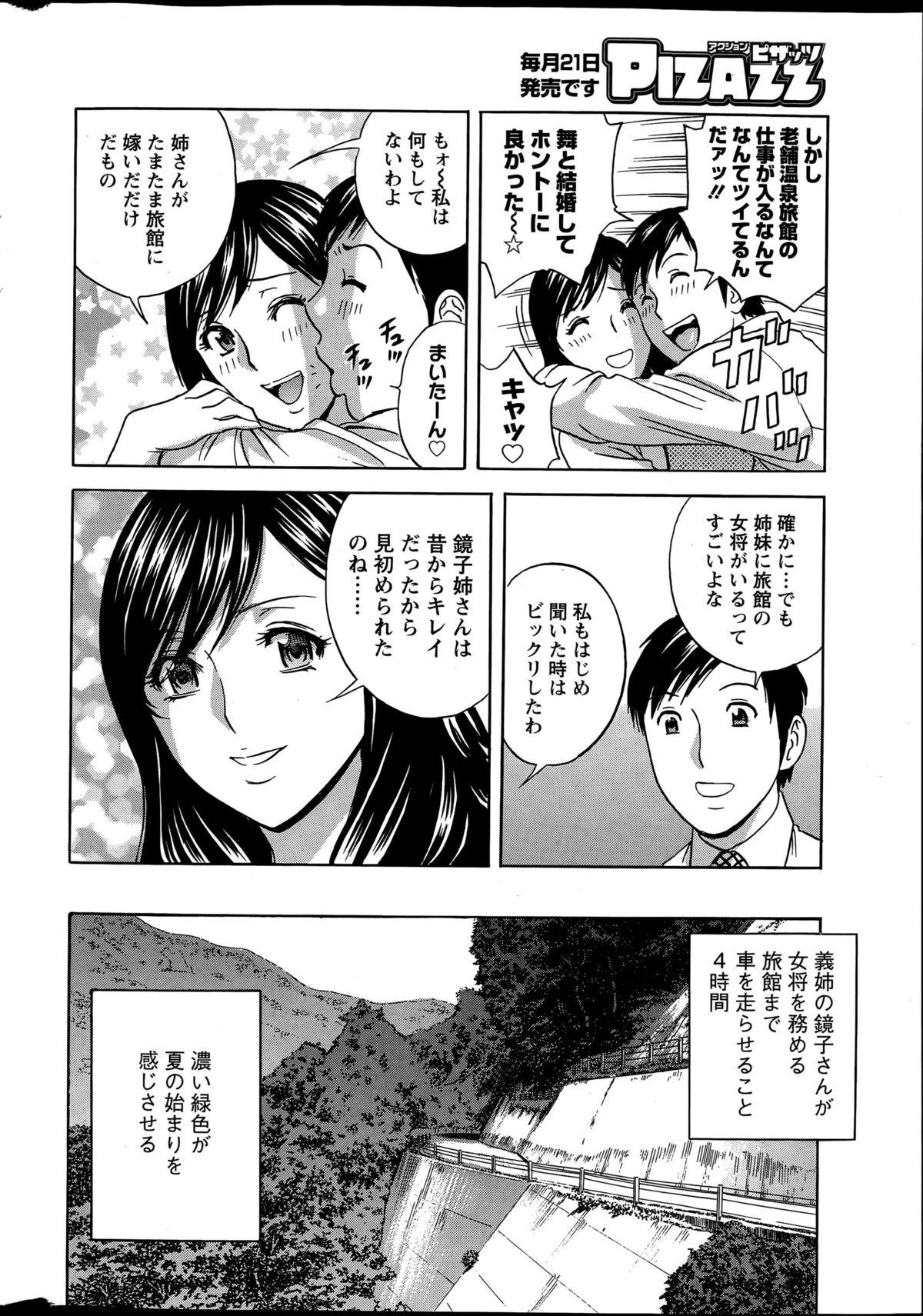 Pete Midara Shimai Asobi Ch. 1-4 Hermana - Page 6