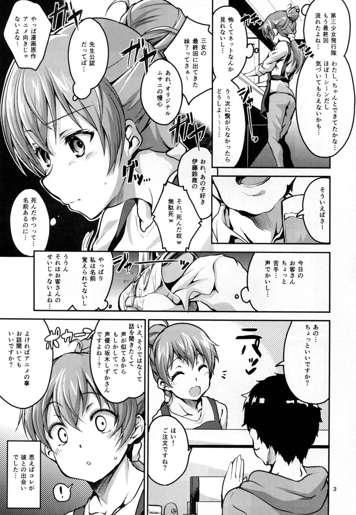 Russian Kasuka de Taisetsu na Watashi no Jishin - Shirobako Gay Spank - Page 3