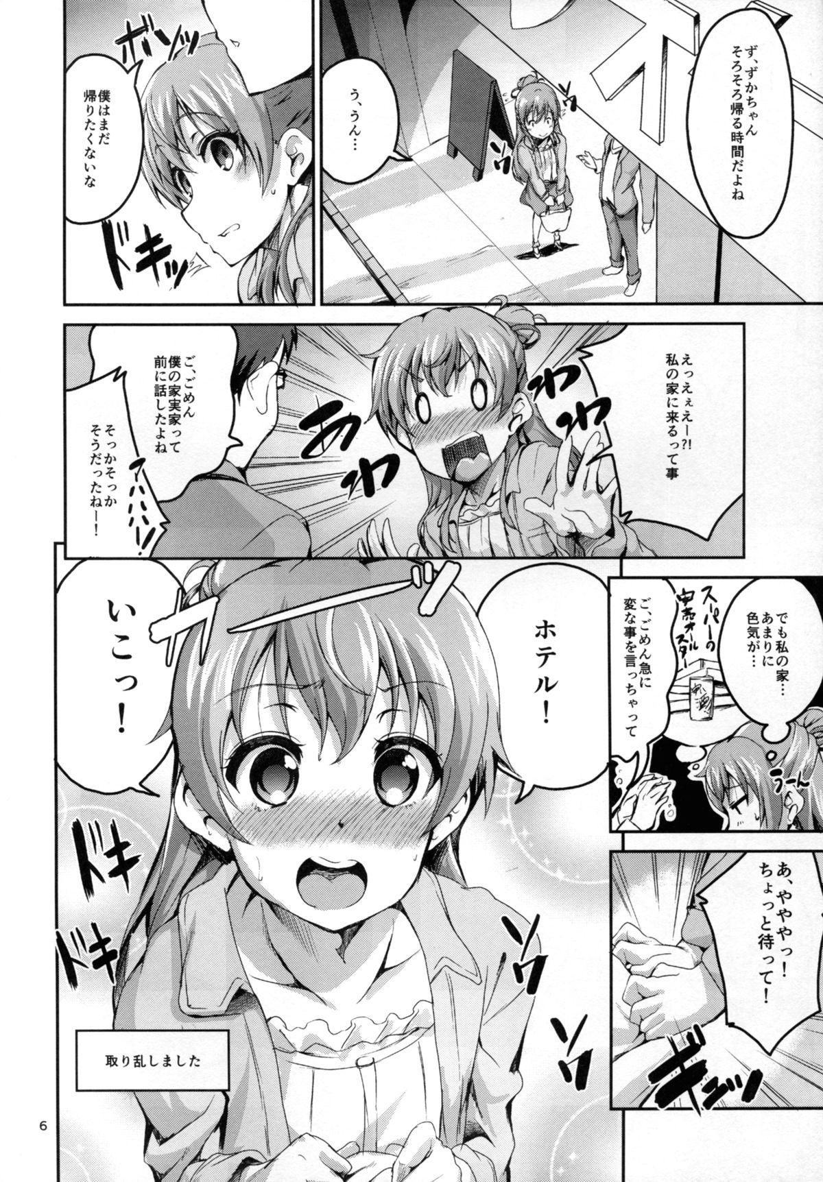 Gaping Kasuka de Taisetsu na Watashi no Jishin - Shirobako Outdoor - Page 6