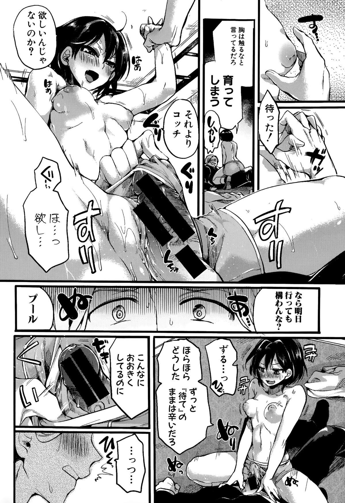 COMIC Shingeki 2015-09 13