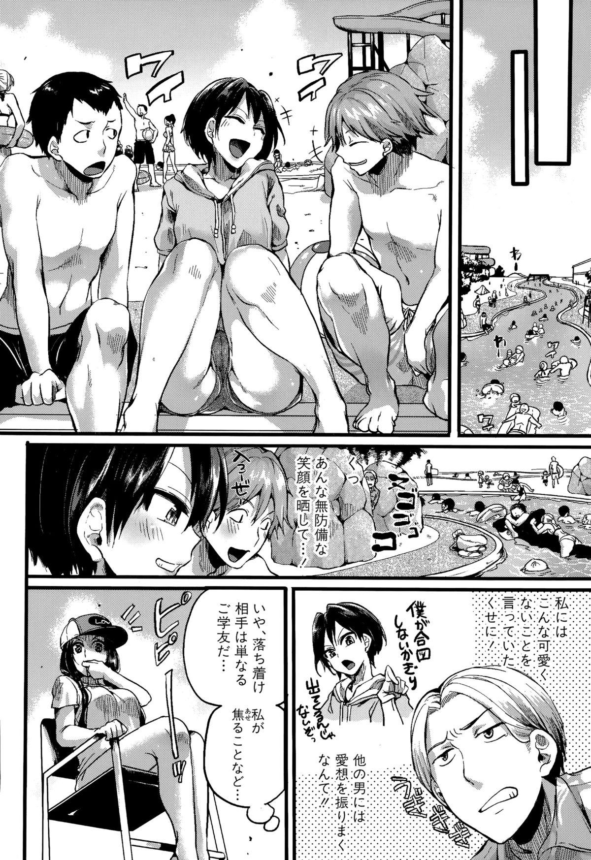 COMIC Shingeki 2015-09 15