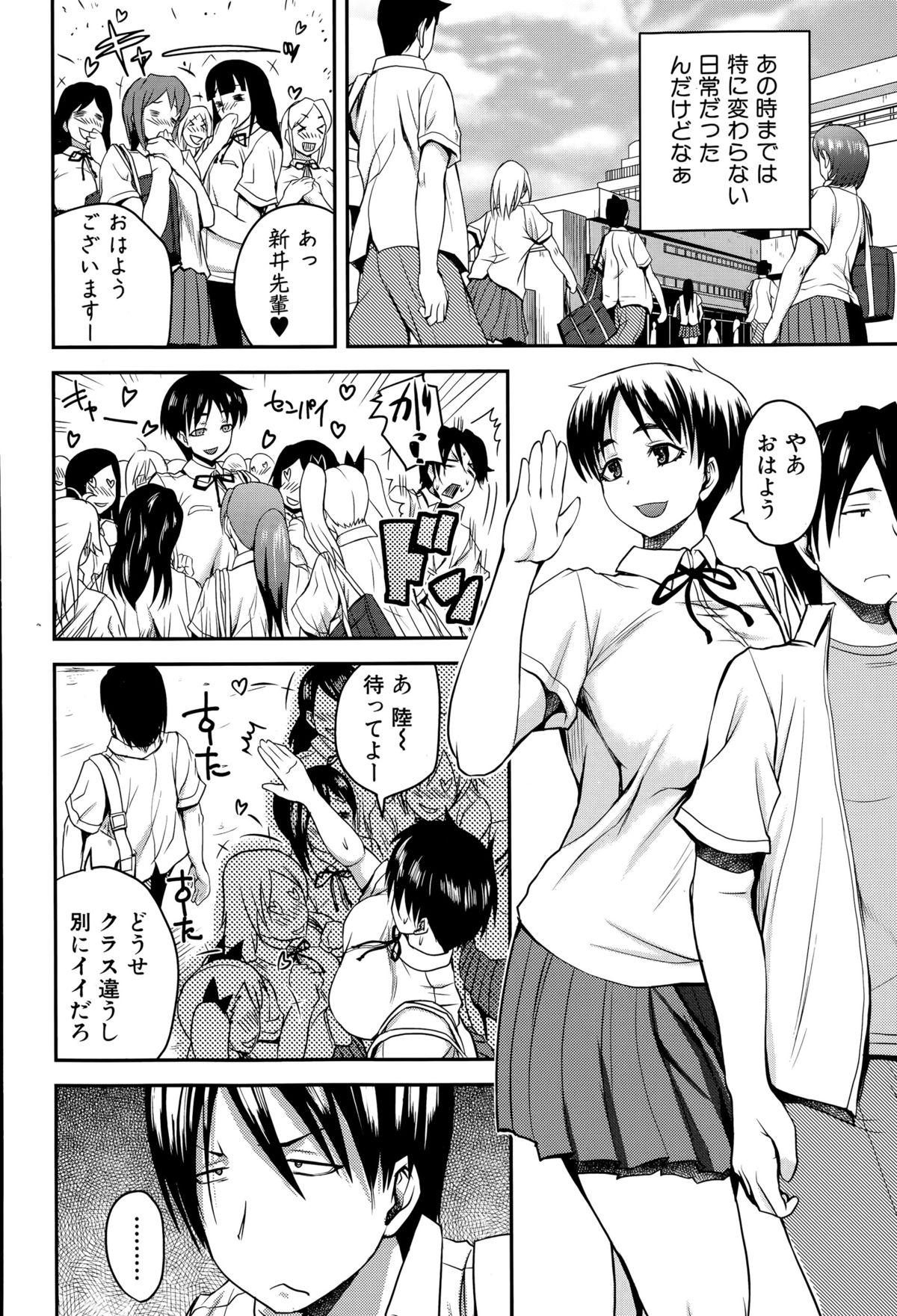 COMIC Shingeki 2015-09 163