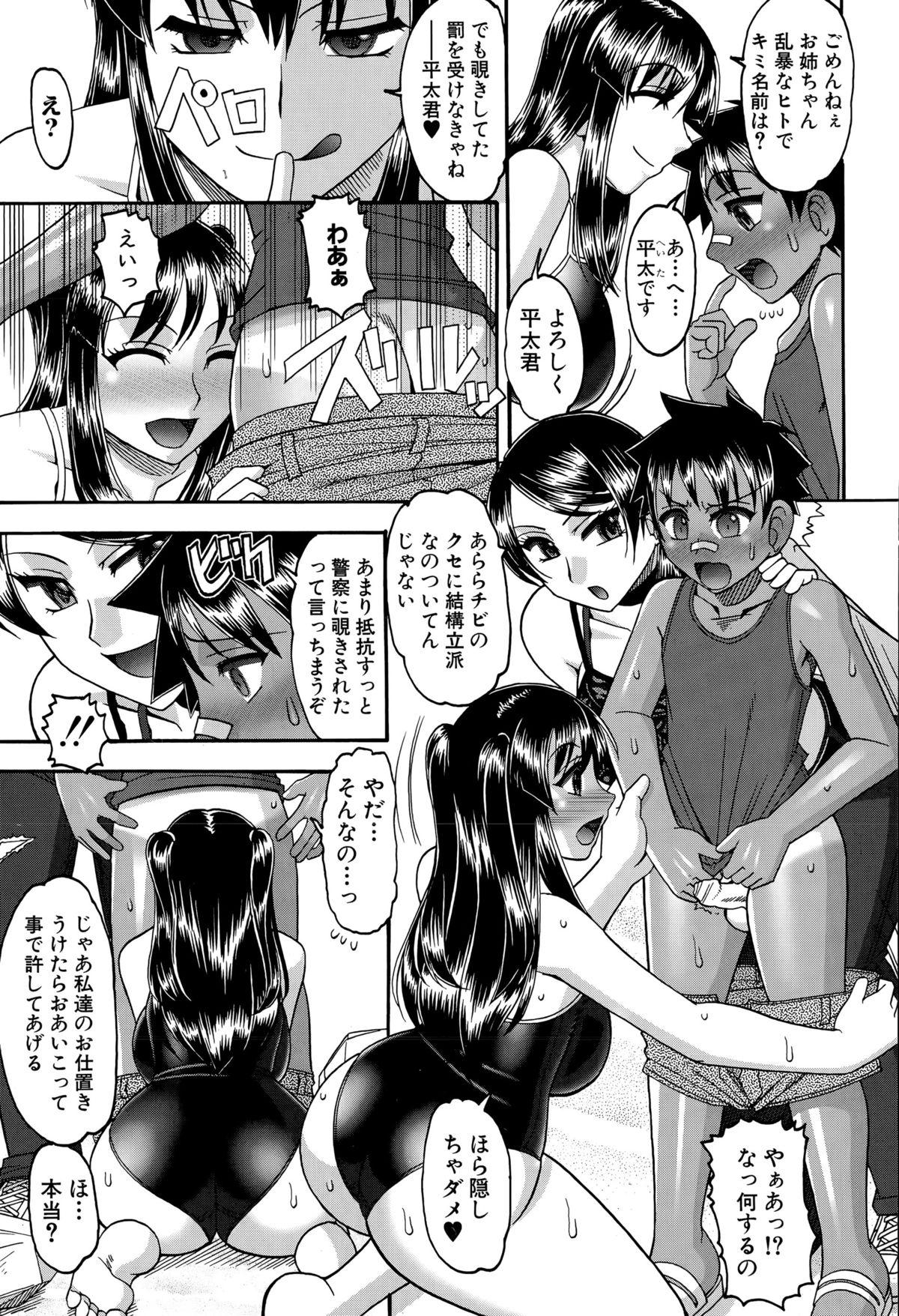 COMIC Shingeki 2015-09 234