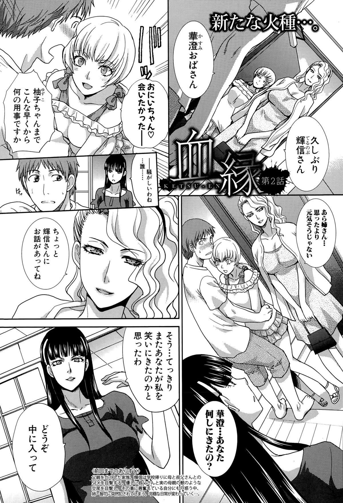 COMIC Shingeki 2015-09 40