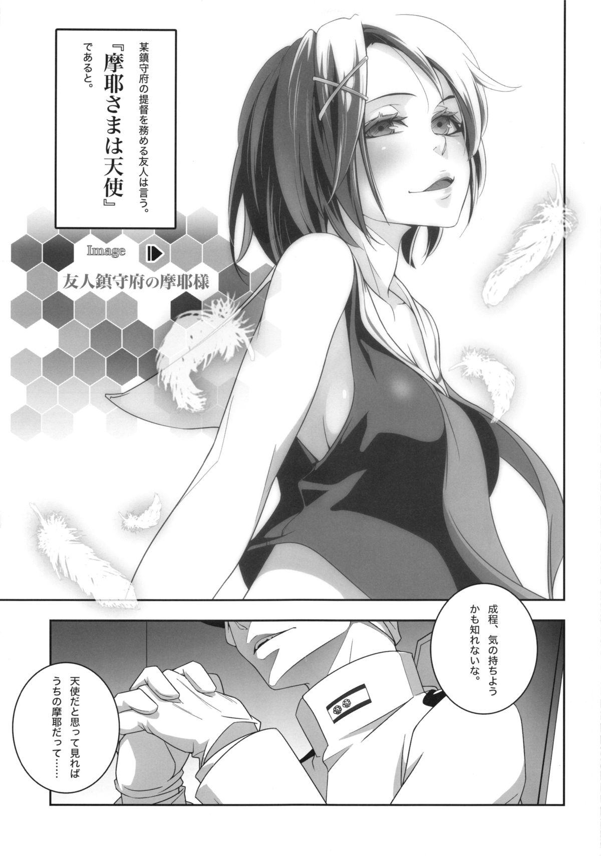 Tight Bessatsu Maya-sama to Issho - Kantai collection Hot Women Having Sex - Page 4