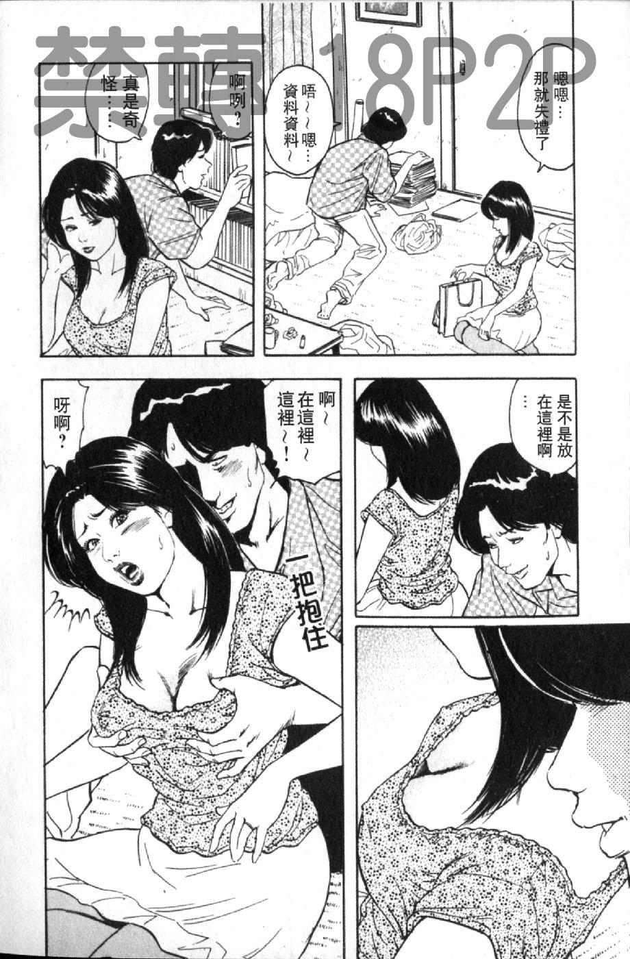 Misojitsuma no Hoshigaru Kaniku | 熟人妻們的淫亂溼潤果肉 104