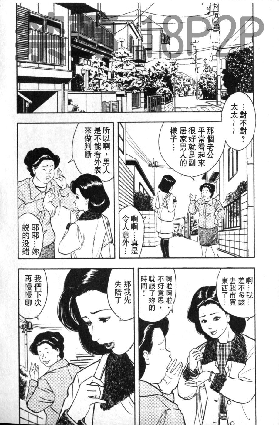 Misojitsuma no Hoshigaru Kaniku | 熟人妻們的淫亂溼潤果肉 116
